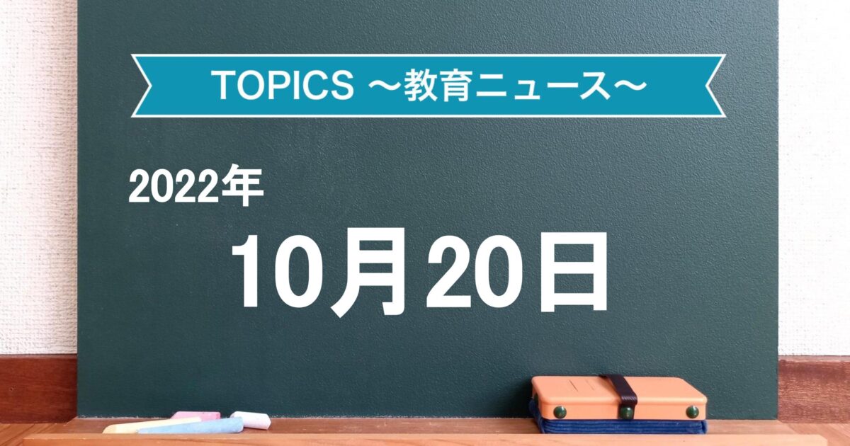 外国ルーツの子どもが急増　日本語指導の現状は？